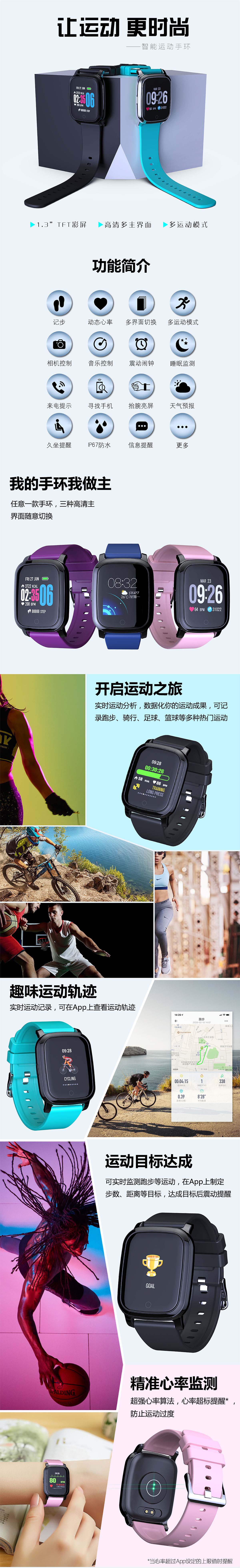 3D多功能立体手表